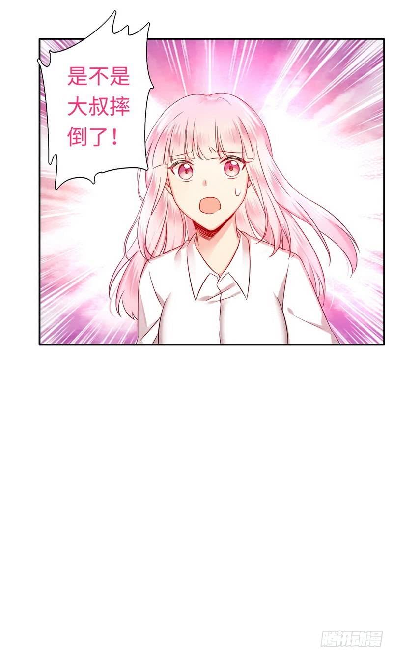 《腹黑少爷小甜妻》第61话 担忧 第28页