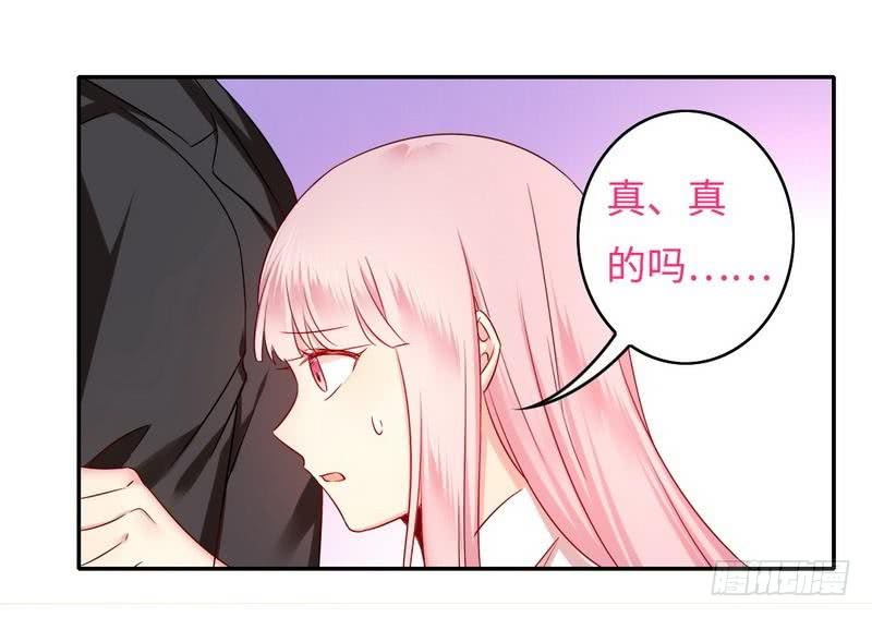 《腹黑少爷小甜妻》第61话 担忧 第31页