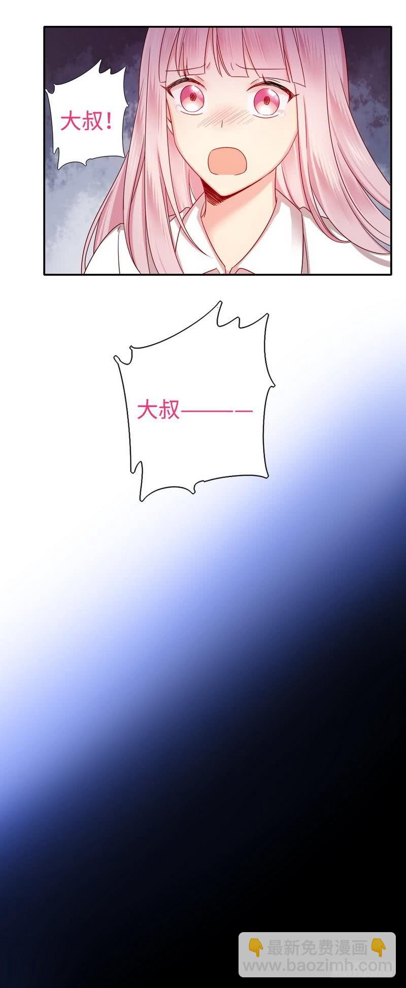 《腹黑少爷小甜妻》第61话 担忧 第35页