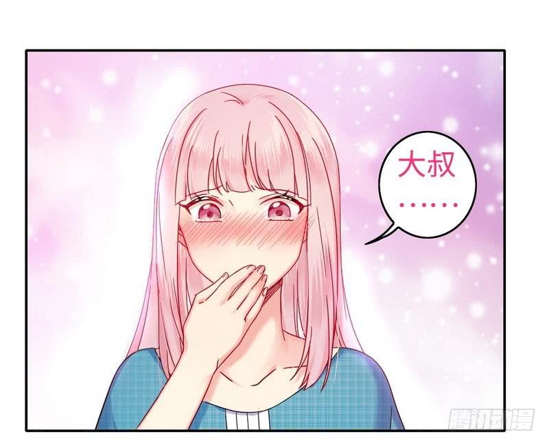《腹黑少爷小甜妻》第61话 担忧 第3页