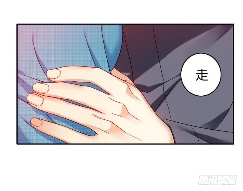 《腹黑少爷小甜妻》第61话 担忧 第6页