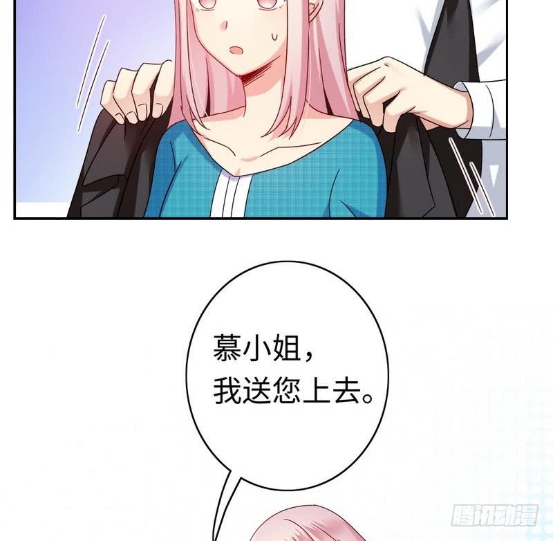 《腹黑少爷小甜妻》第59话 鉴定书 第10页