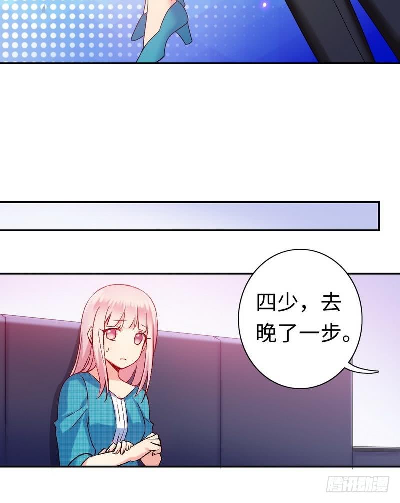 《腹黑少爷小甜妻》第59话 鉴定书 第12页