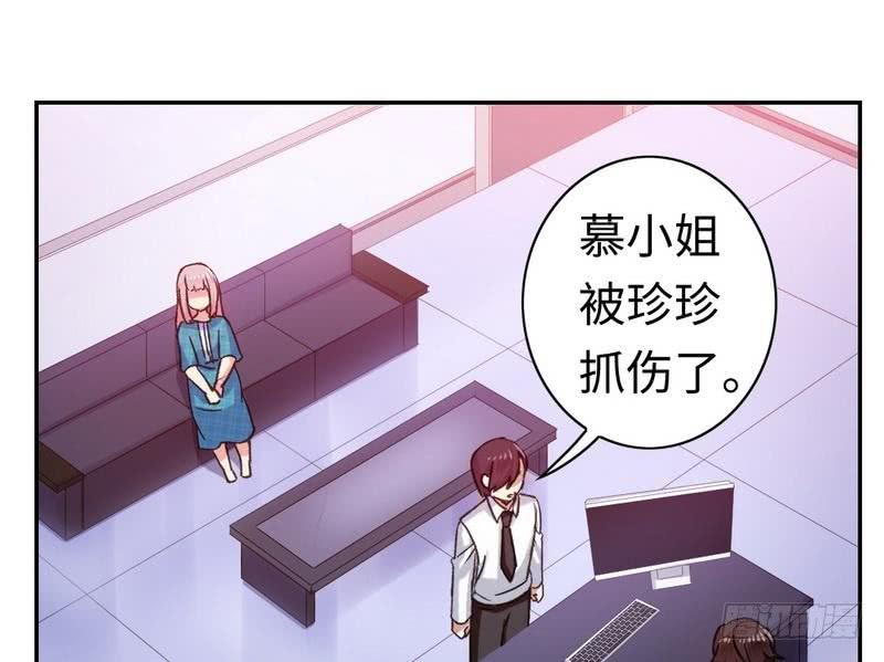 《腹黑少爷小甜妻》第59话 鉴定书 第13页