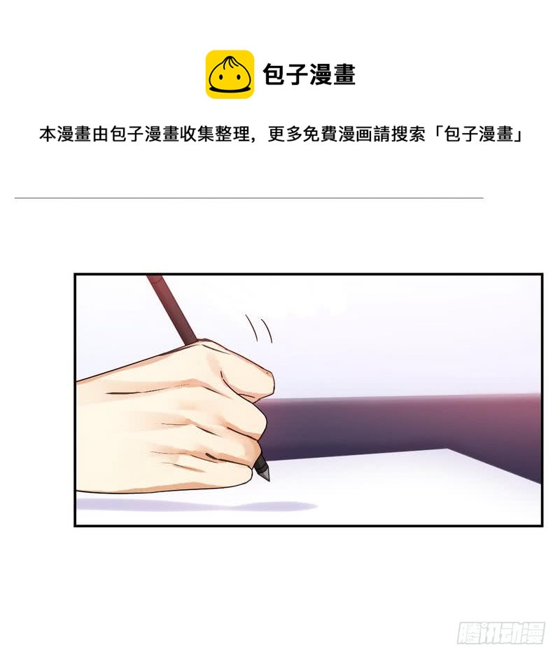 《腹黑少爷小甜妻》第59话 鉴定书 第15页