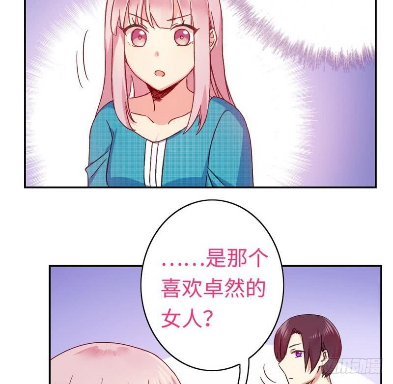 《腹黑少爷小甜妻》第59话 鉴定书 第18页