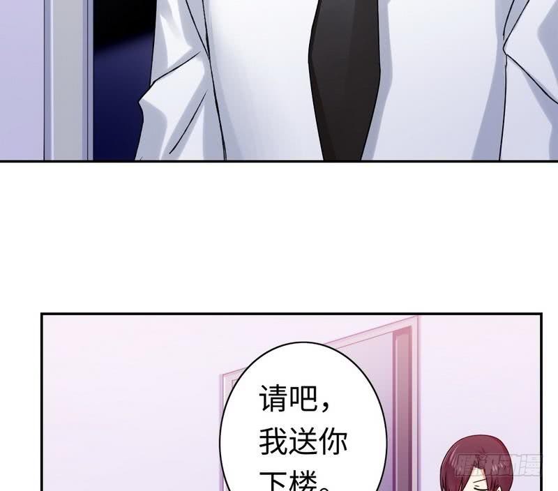 《腹黑少爷小甜妻》第59话 鉴定书 第26页