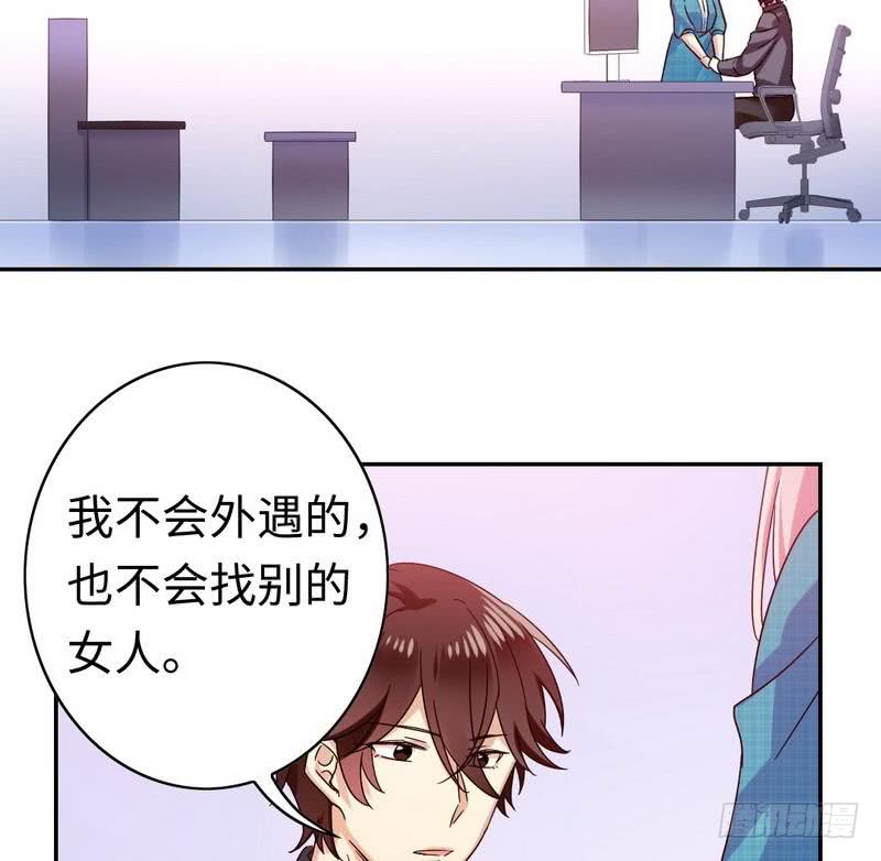 《腹黑少爷小甜妻》第59话 鉴定书 第30页