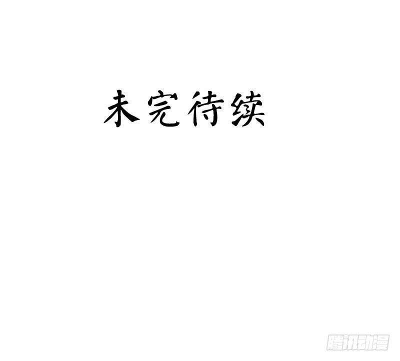 《腹黑少爷小甜妻》第59话 鉴定书 第42页