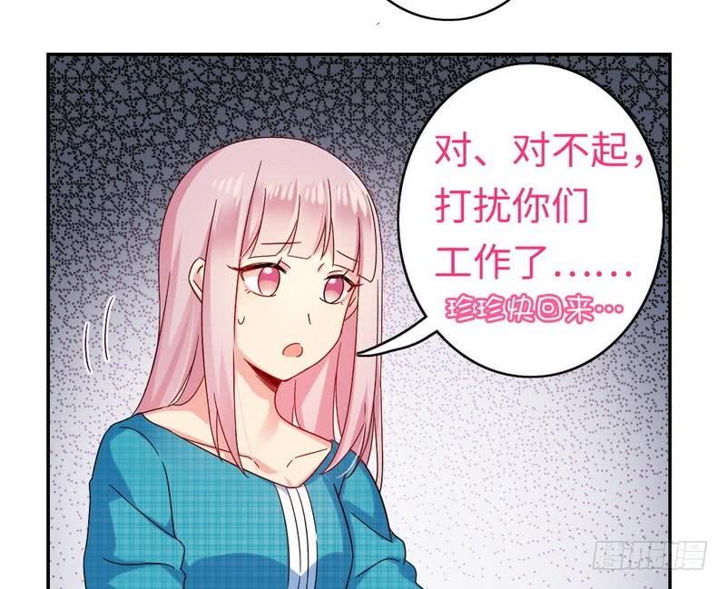 《腹黑少爷小甜妻》第59话 鉴定书 第4页