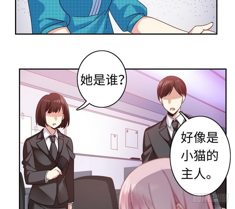 《腹黑少爷小甜妻》第59话 鉴定书 第5页