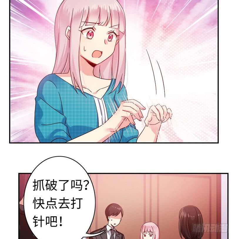 《腹黑少爷小甜妻》第59话 鉴定书 第8页