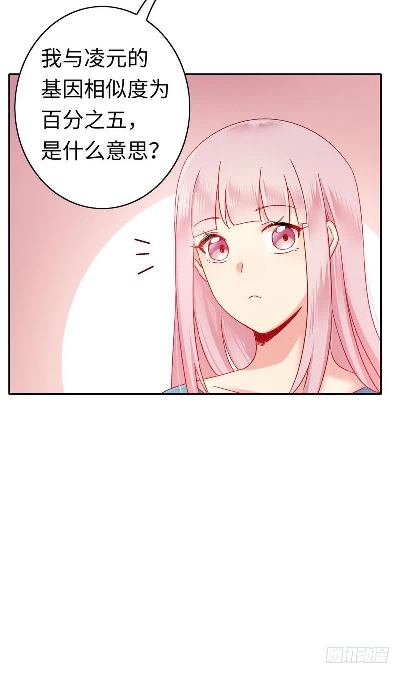 《腹黑少爷小甜妻》第60话 心疼 第10页