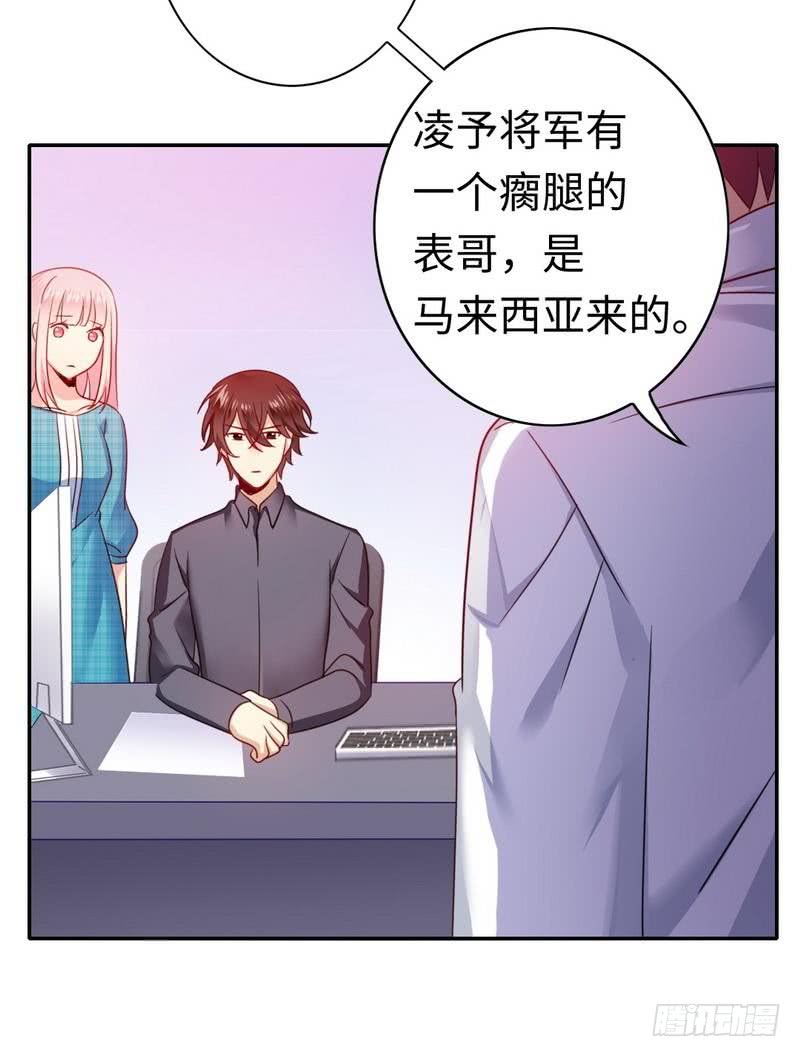 《腹黑少爷小甜妻》第60话 心疼 第20页