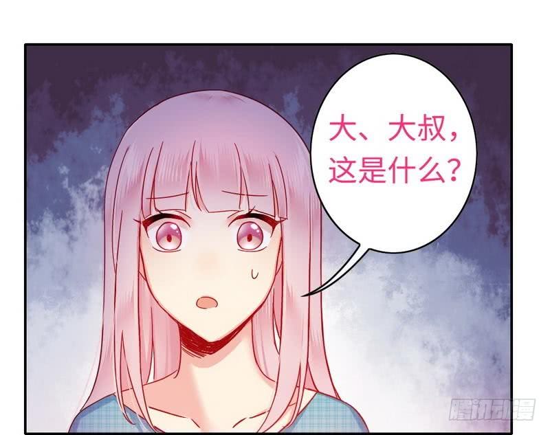 《腹黑少爷小甜妻》第60话 心疼 第3页
