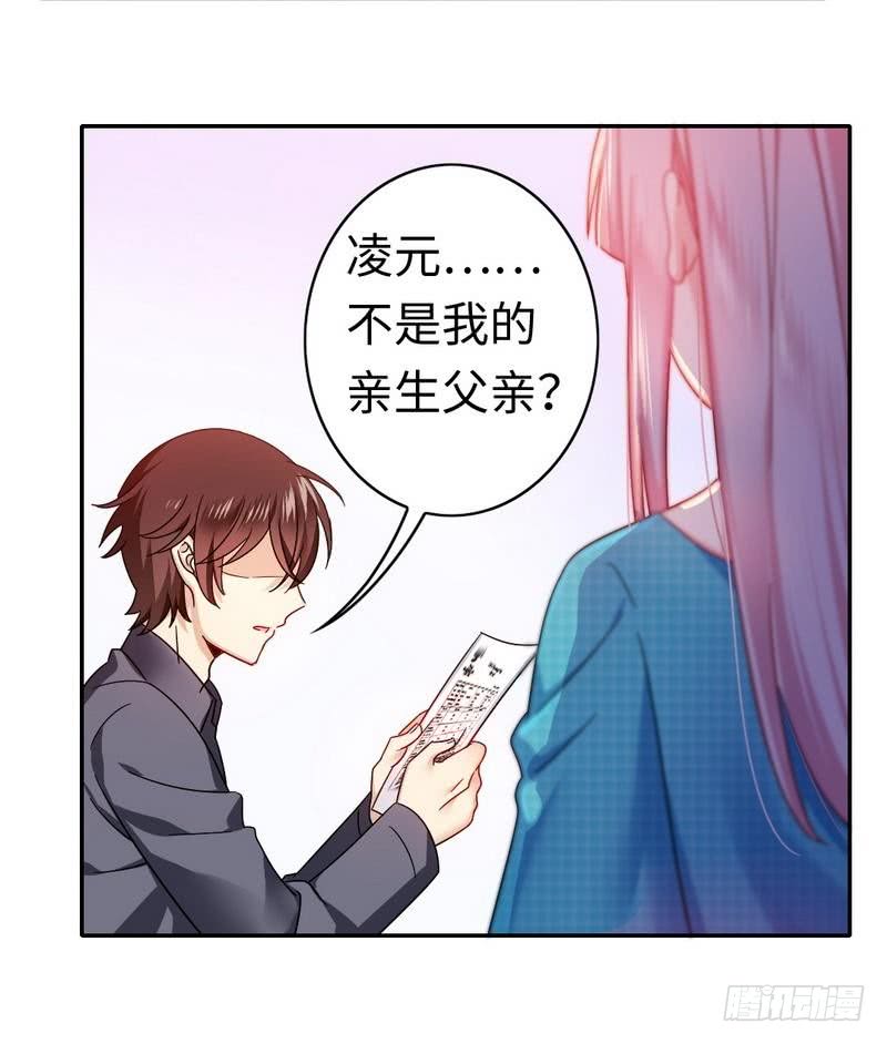 《腹黑少爷小甜妻》第60话 心疼 第4页
