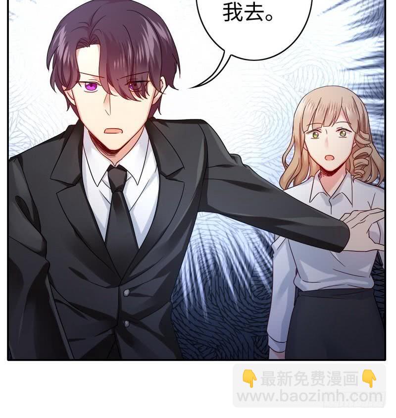 《腹黑少爷小甜妻》第64话 友谊 第10页
