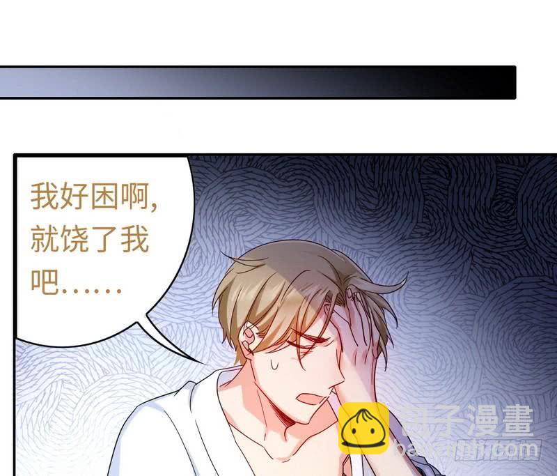 《腹黑少爷小甜妻》第64话 友谊 第12页