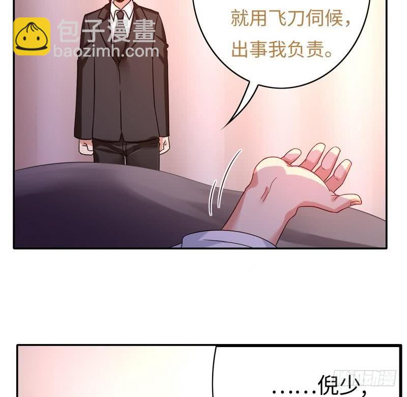 《腹黑少爷小甜妻》第64话 友谊 第14页