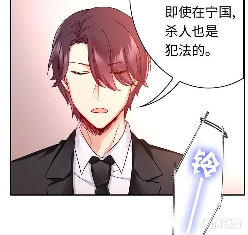 《腹黑少爷小甜妻》第64话 友谊 第15页
