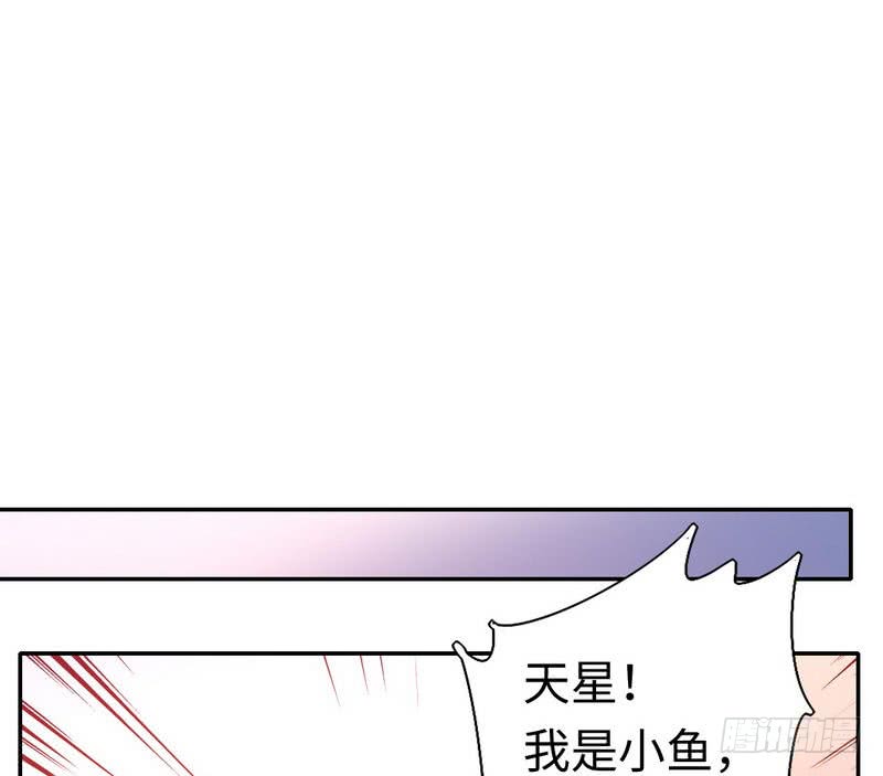 《腹黑少爷小甜妻》第64话 友谊 第20页