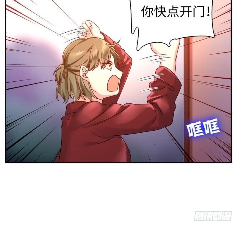 《腹黑少爷小甜妻》第64话 友谊 第21页