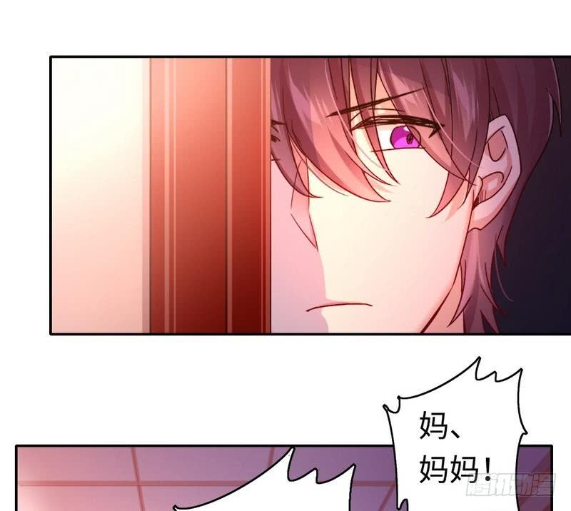 《腹黑少爷小甜妻》第64话 友谊 第22页