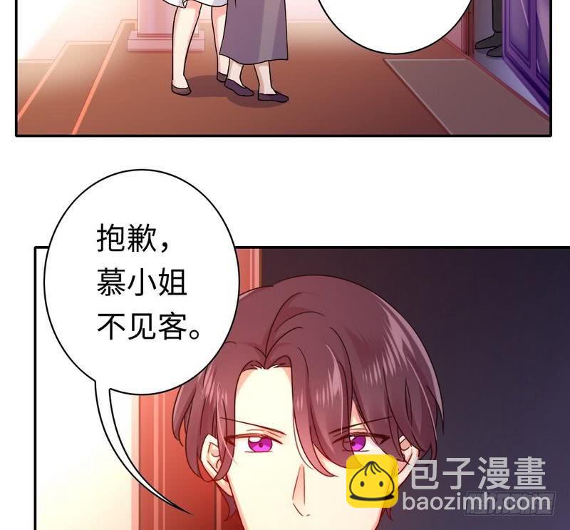 《腹黑少爷小甜妻》第64话 友谊 第24页