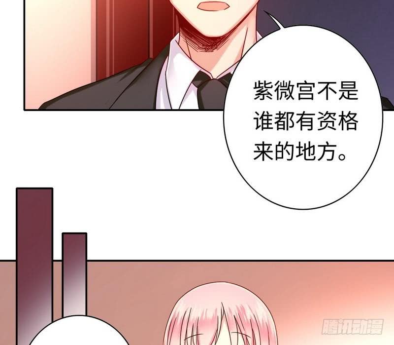 《腹黑少爷小甜妻》第64话 友谊 第25页