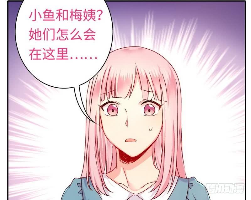 《腹黑少爷小甜妻》第64话 友谊 第28页