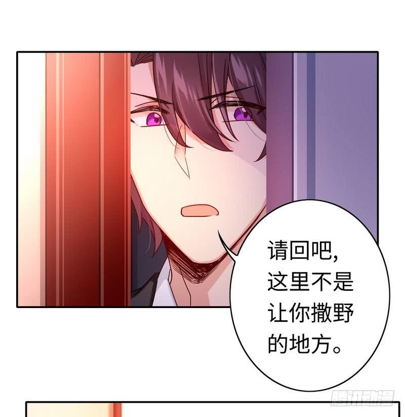 《腹黑少爷小甜妻》第64话 友谊 第32页
