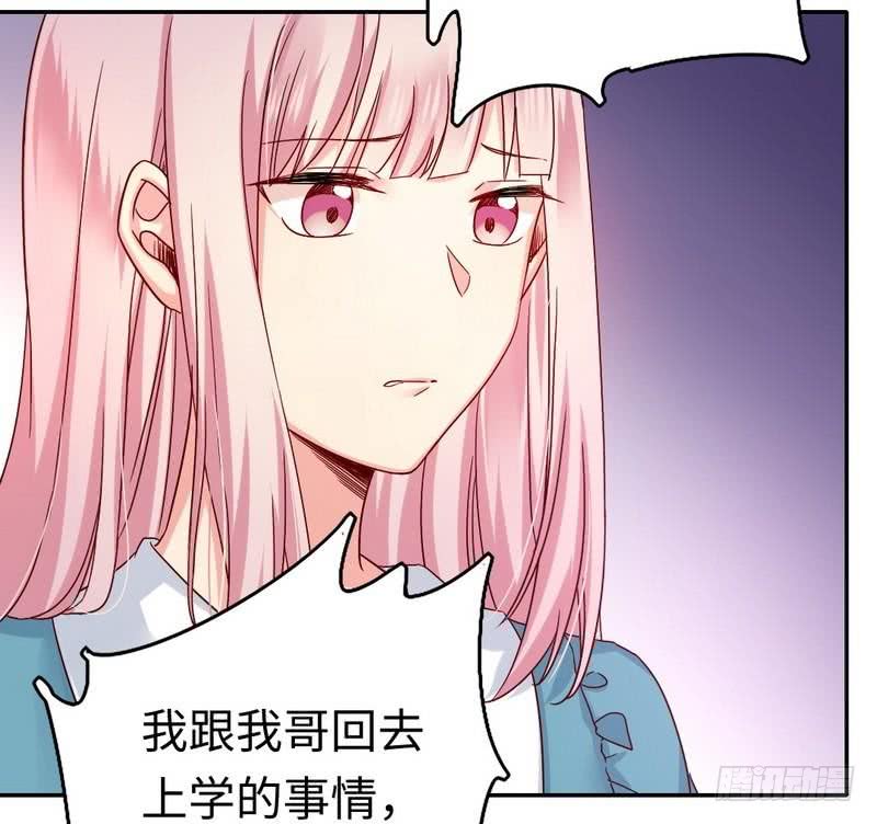《腹黑少爷小甜妻》第64话 友谊 第35页