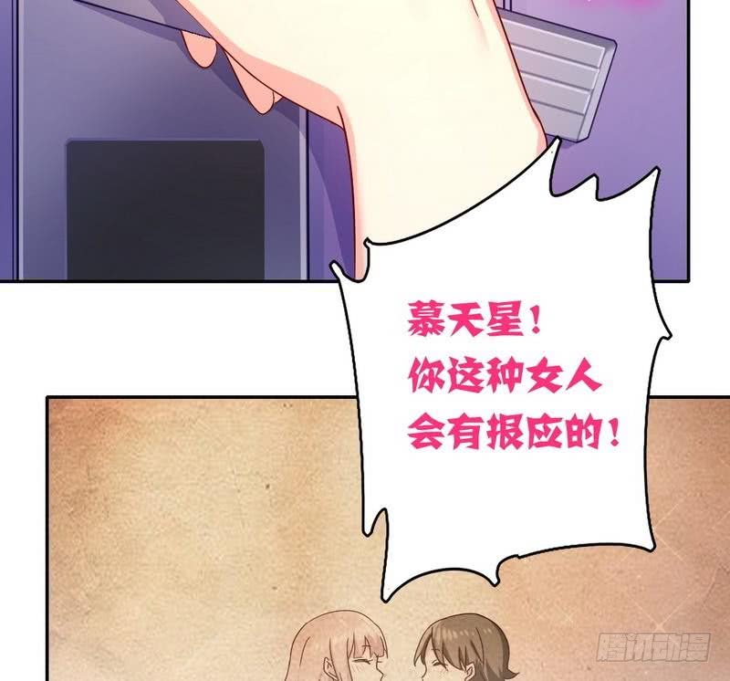 《腹黑少爷小甜妻》第64话 友谊 第39页