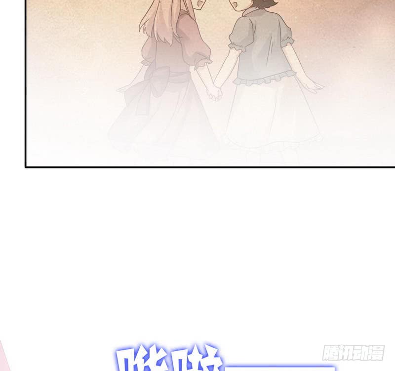《腹黑少爷小甜妻》第64话 友谊 第40页