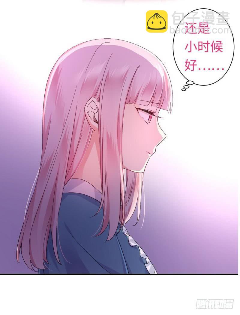 《腹黑少爷小甜妻》第64话 友谊 第43页