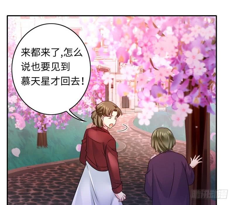 《腹黑少爷小甜妻》第64话 友谊 第4页
