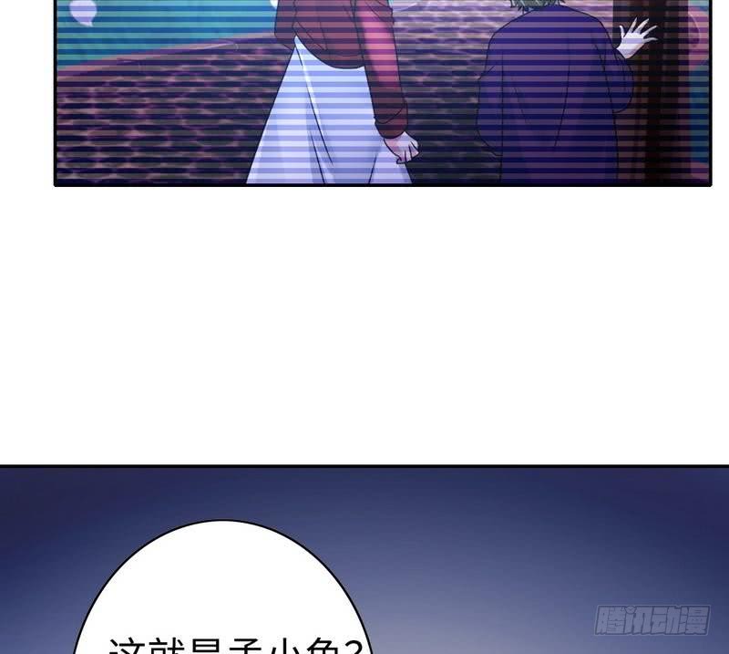 《腹黑少爷小甜妻》第64话 友谊 第6页