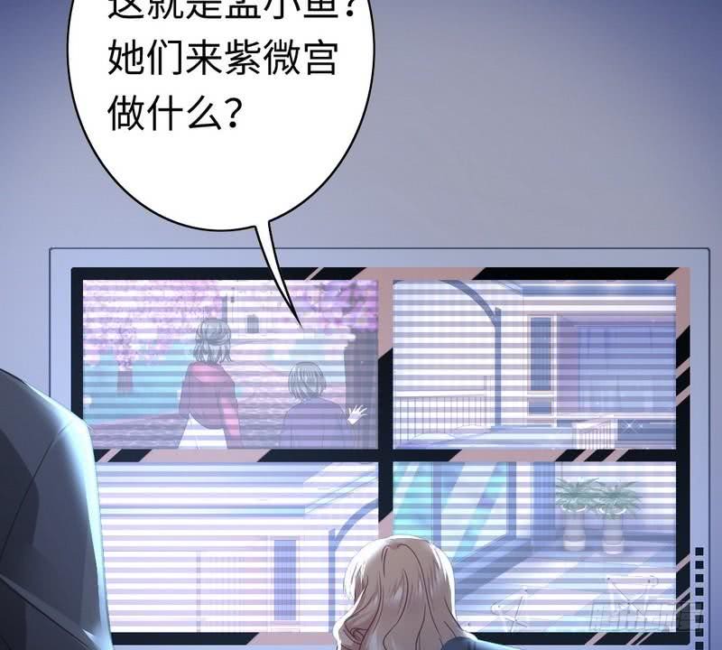 《腹黑少爷小甜妻》第64话 友谊 第7页
