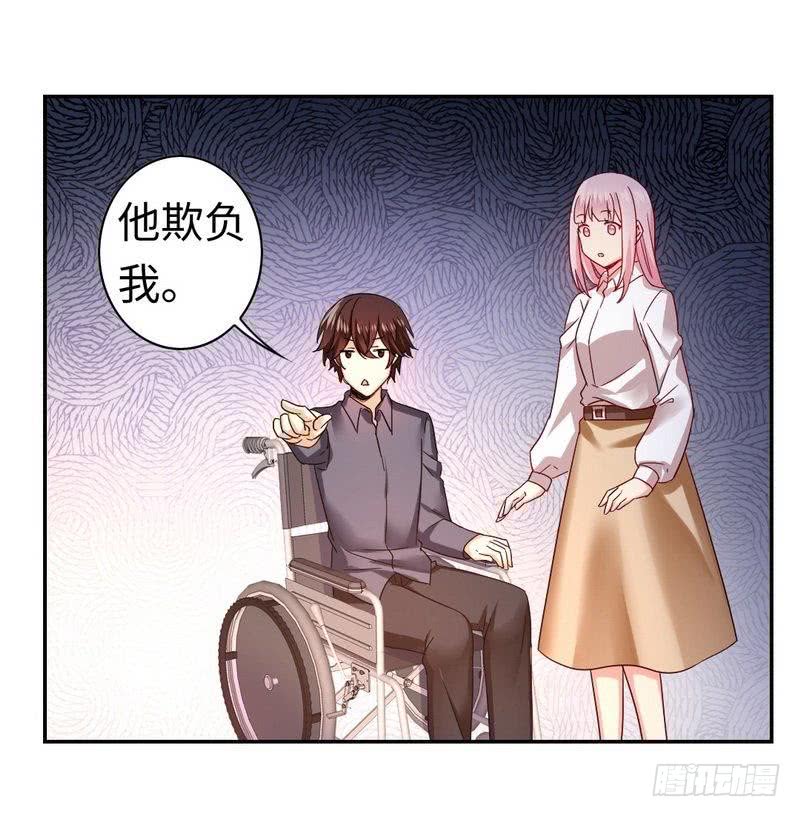 《腹黑少爷小甜妻》第62话 百分百信任 第11页
