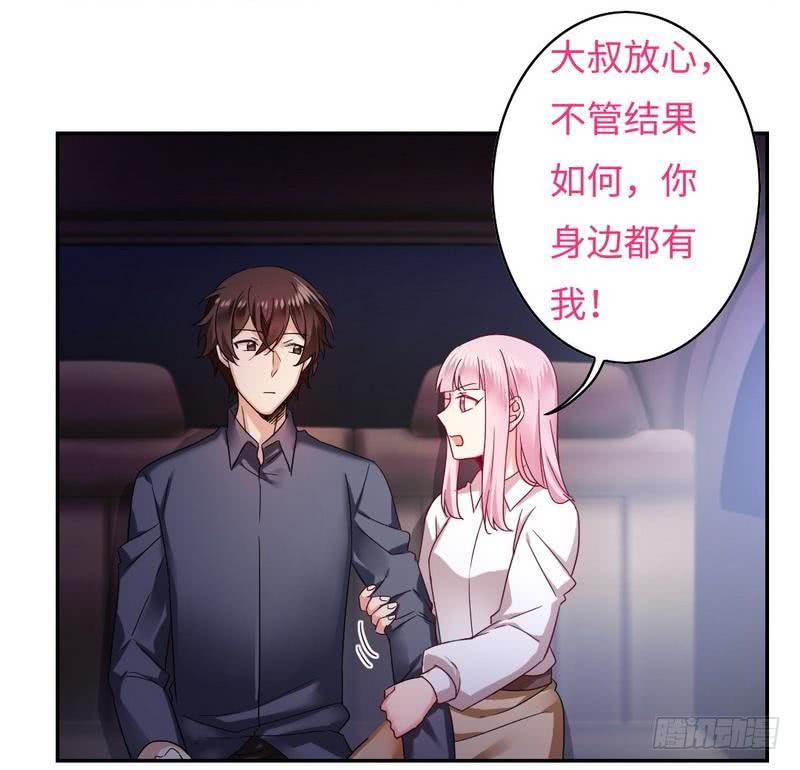 《腹黑少爷小甜妻》第62话 百分百信任 第19页