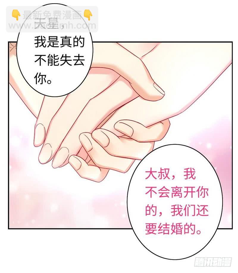 《腹黑少爷小甜妻》第62话 百分百信任 第20页