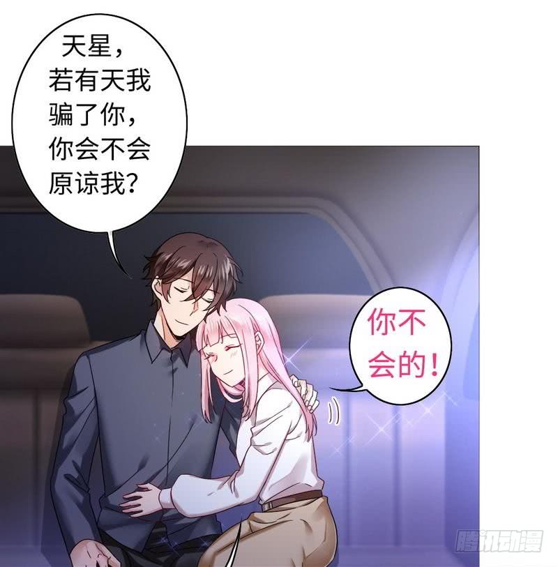 《腹黑少爷小甜妻》第62话 百分百信任 第21页