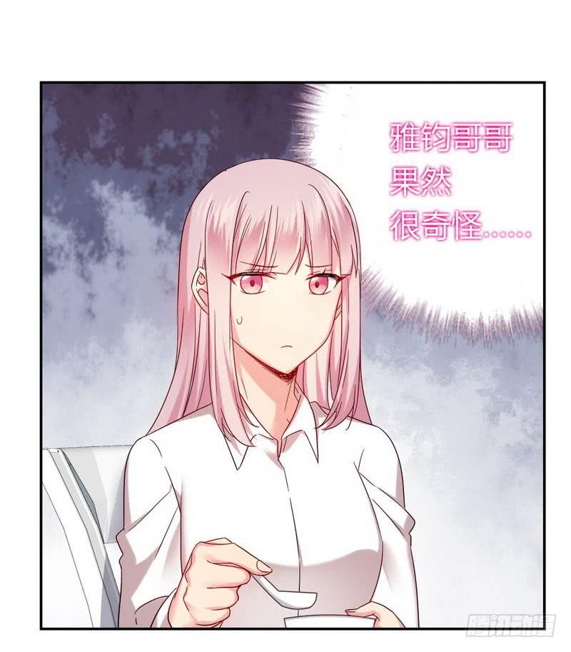 《腹黑少爷小甜妻》第62话 百分百信任 第31页