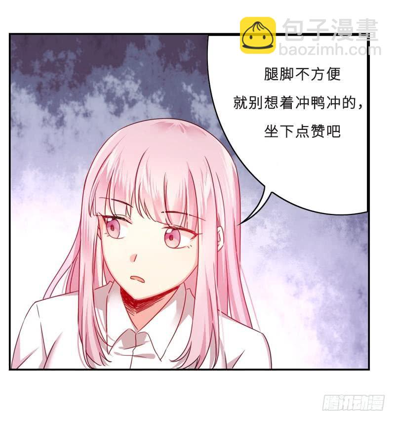 《腹黑少爷小甜妻》第62话 百分百信任 第34页