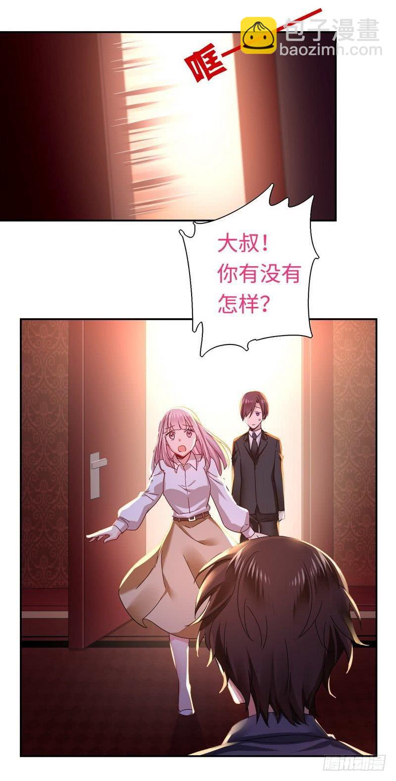 《腹黑少爷小甜妻》第62话 百分百信任 第9页