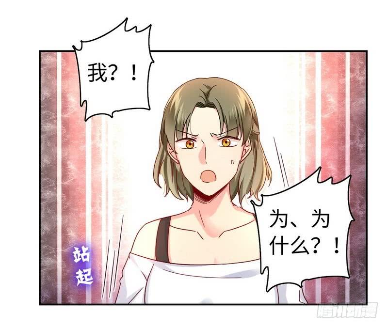 《腹黑少爷小甜妻》第63话 孟家的恐惧 第21页