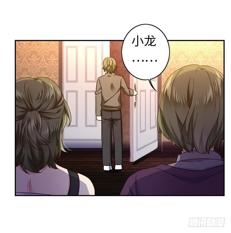 《腹黑少爷小甜妻》第63话 孟家的恐惧 第29页