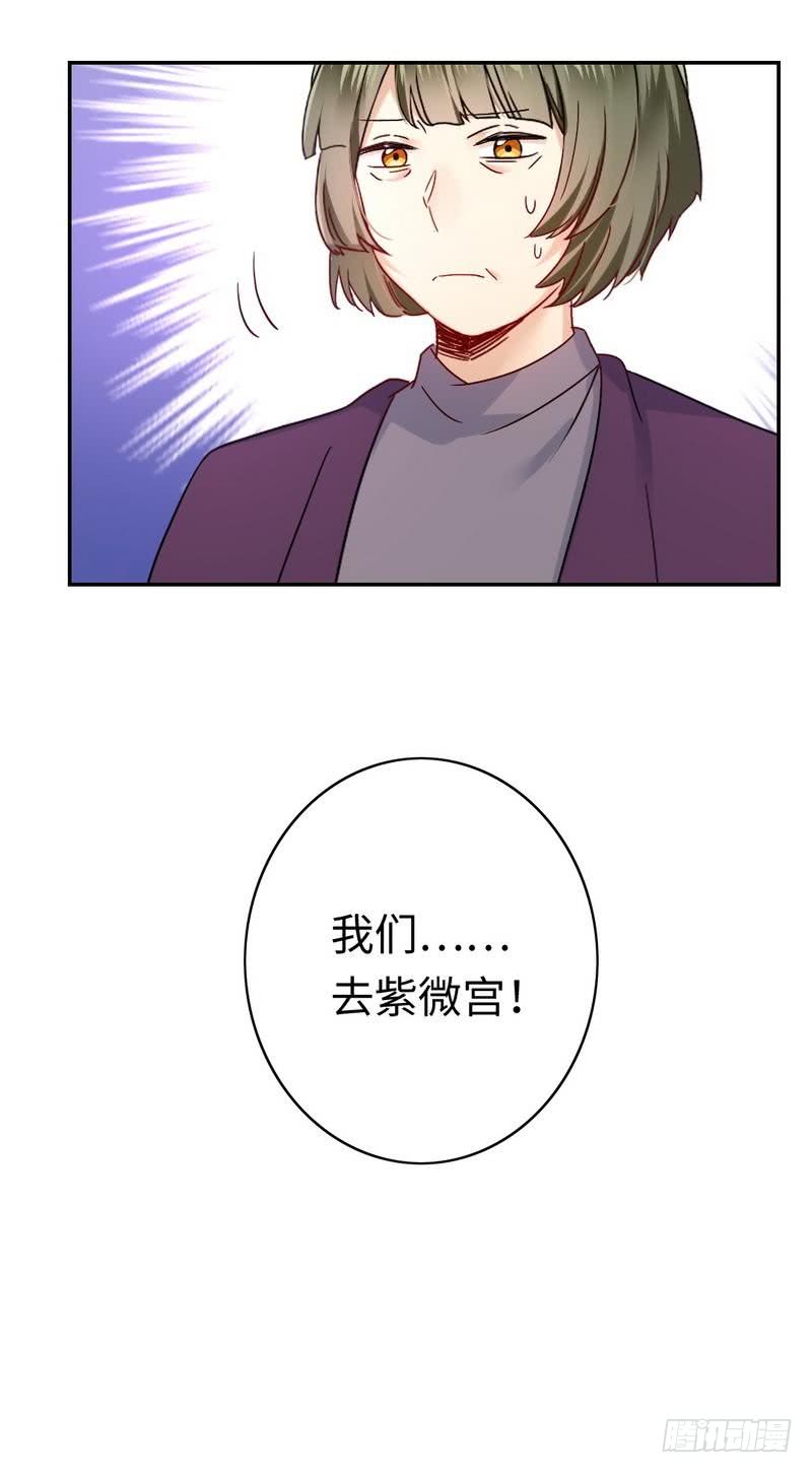 《腹黑少爷小甜妻》第63话 孟家的恐惧 第34页