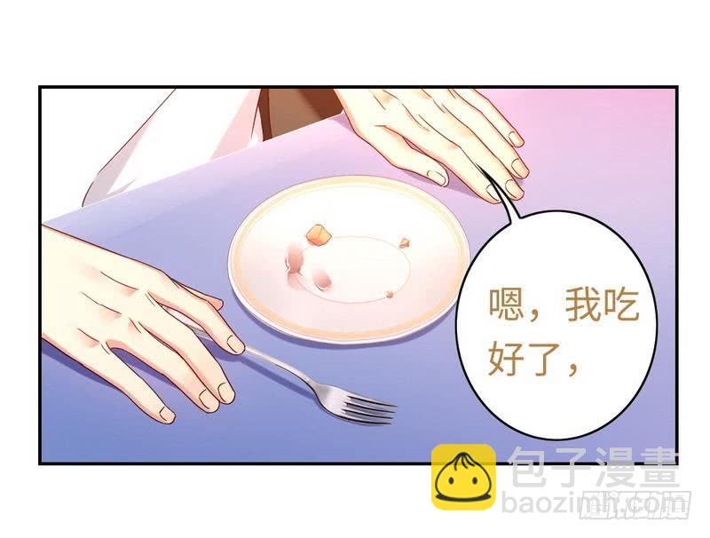 《腹黑少爷小甜妻》第63话 孟家的恐惧 第4页
