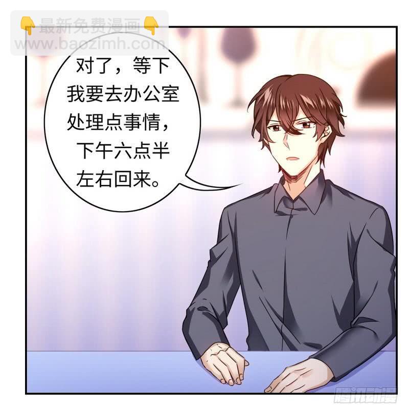 《腹黑少爷小甜妻》第63话 孟家的恐惧 第9页